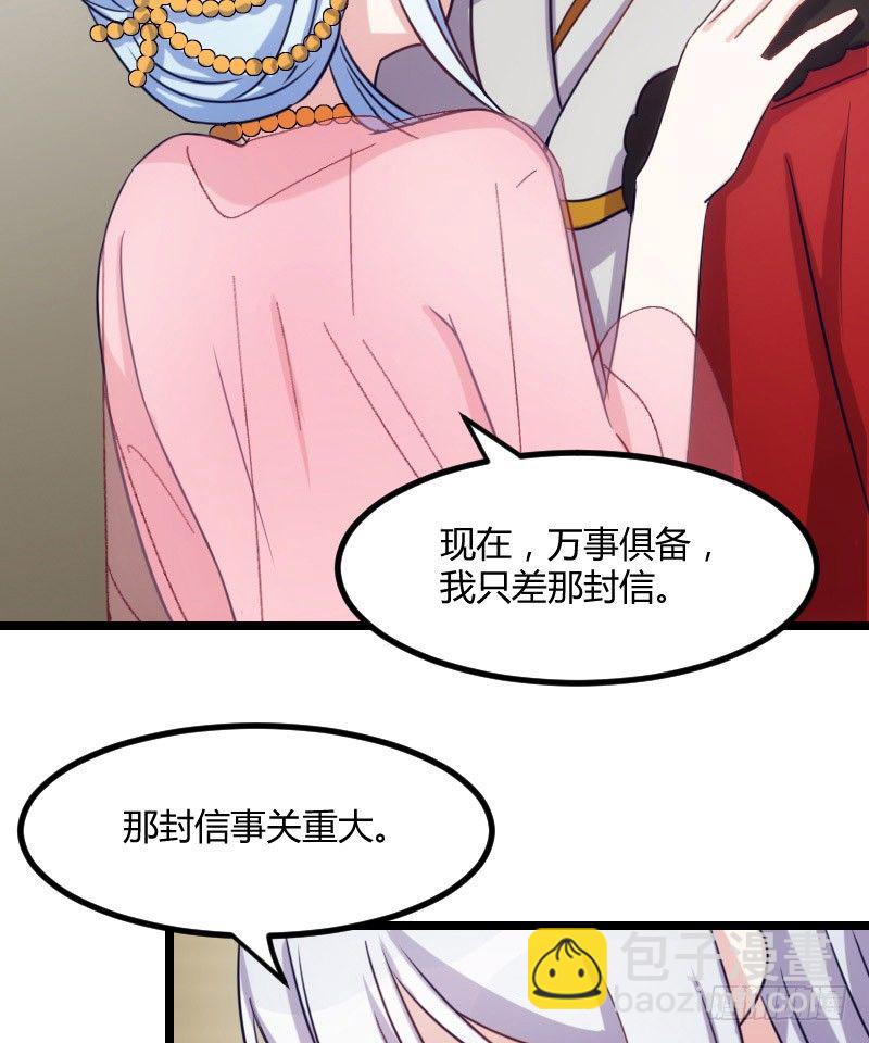 我要你（上）-第34话