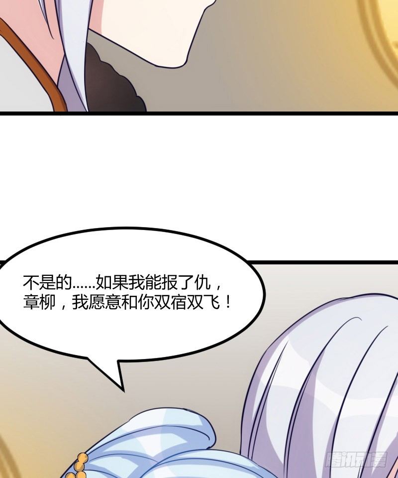 我要你（上）-第34话