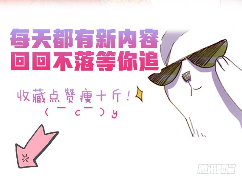 我要你（上）-第34话