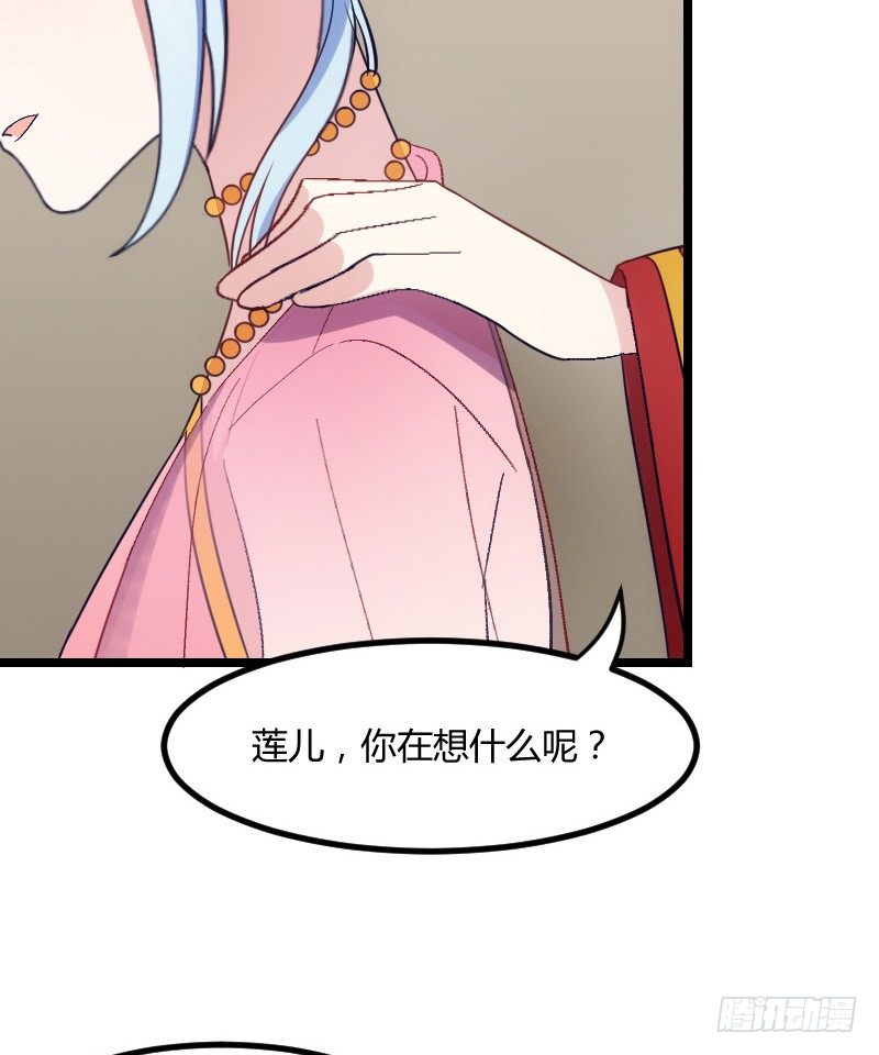 我要你（上）-第34话