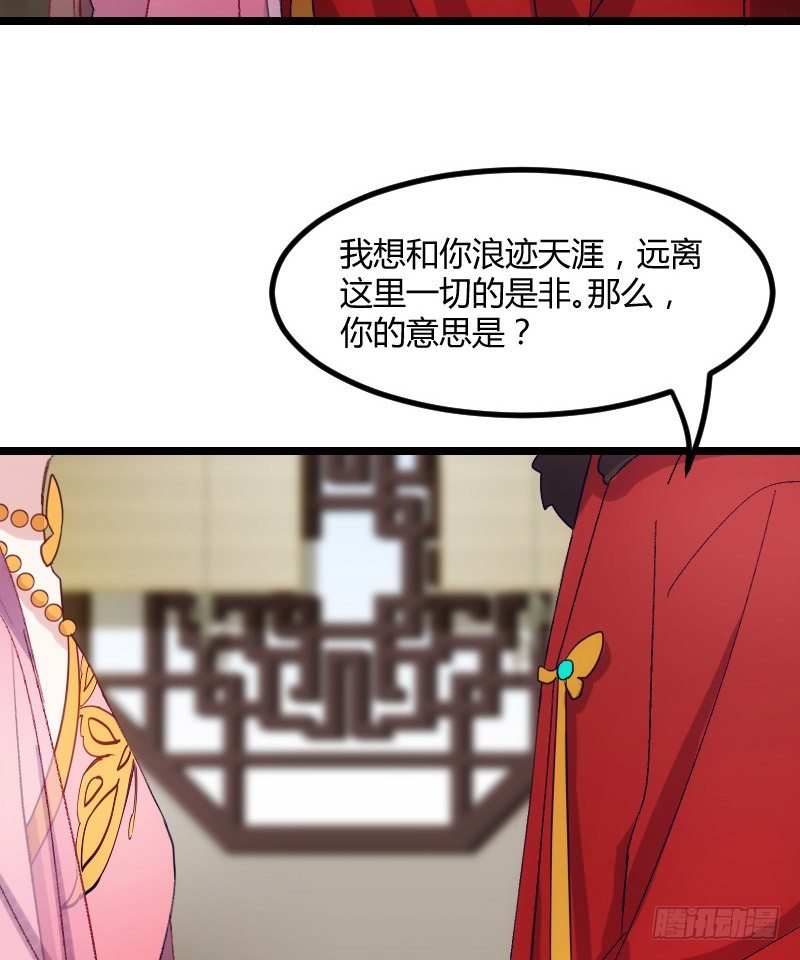 我要你（上）-第34话