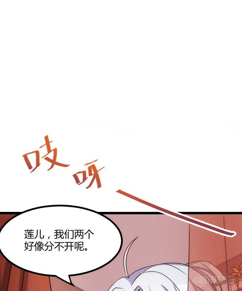 王爷别心急（下）-第38话