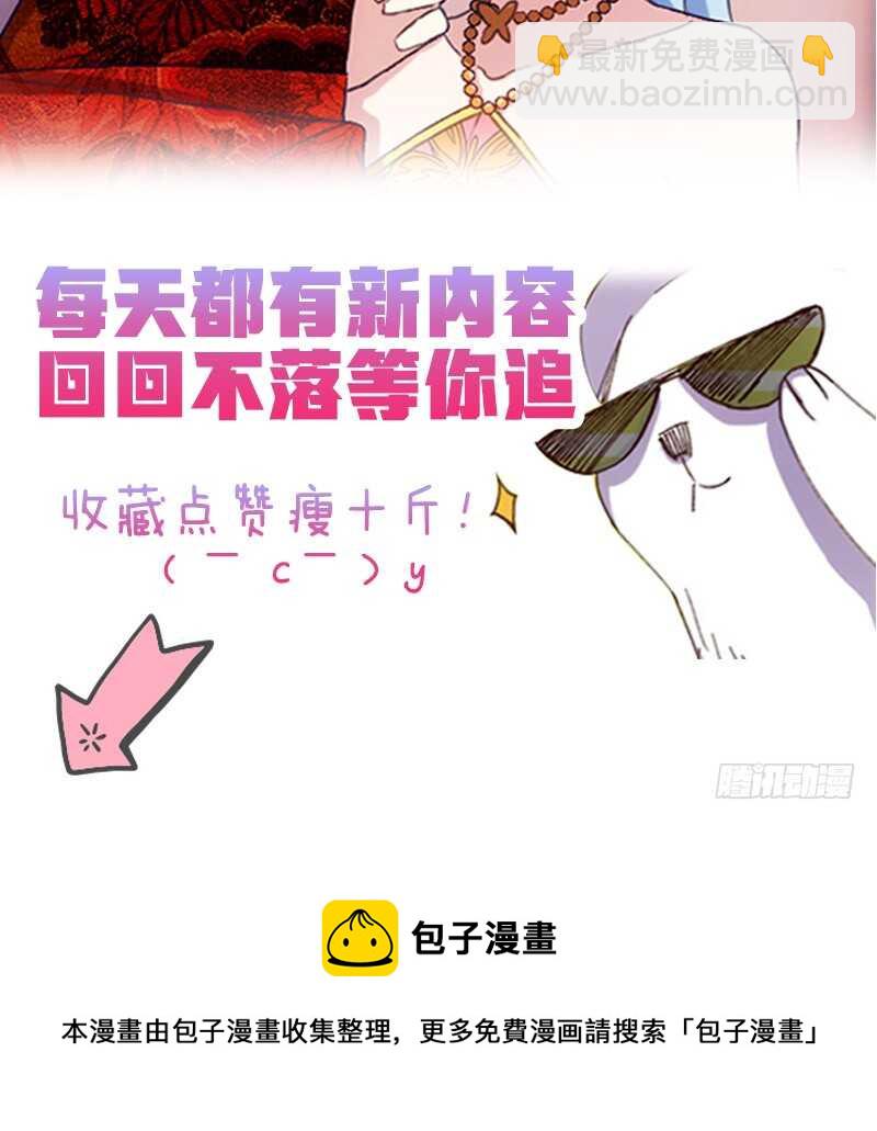 王爷别心急（下）-第38话