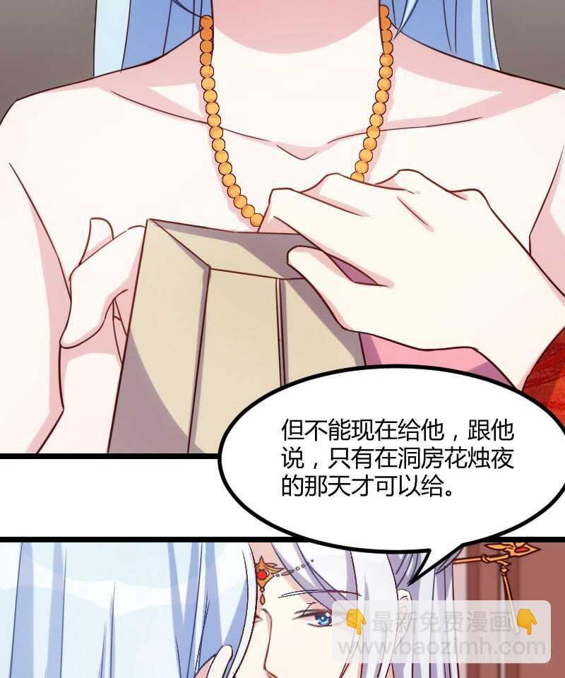 王爷别心急（下）-第38话