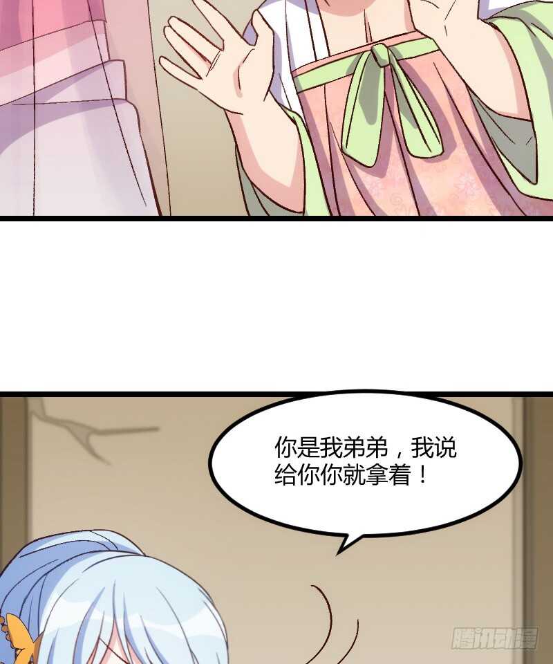 只要贵，不要好（下）-第40话
