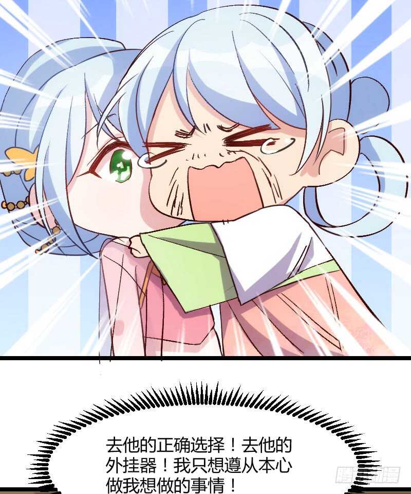 只要贵，不要好（下）-第40话