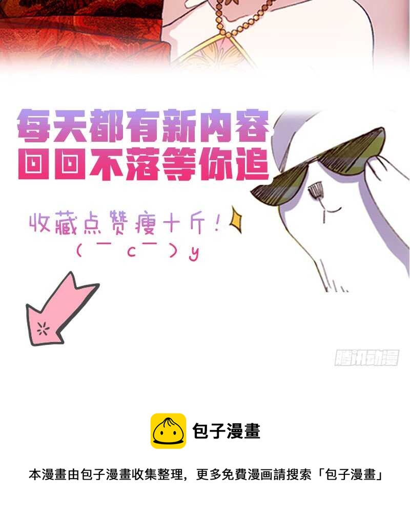 只要贵，不要好（下）-第40话