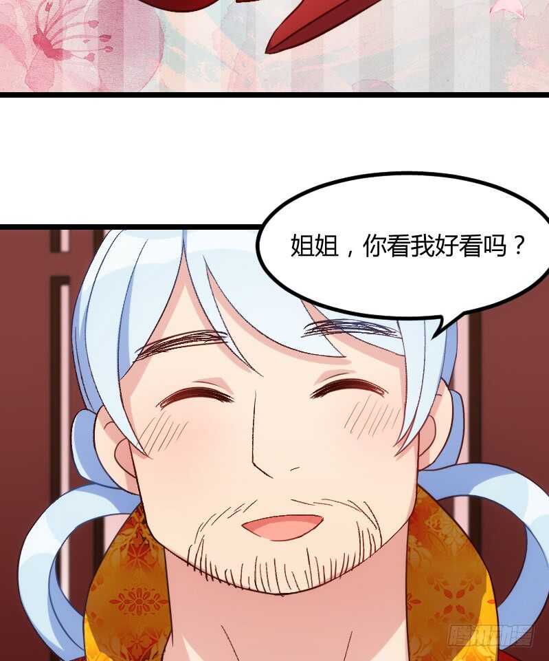 明天就是王妃（下)-第42话