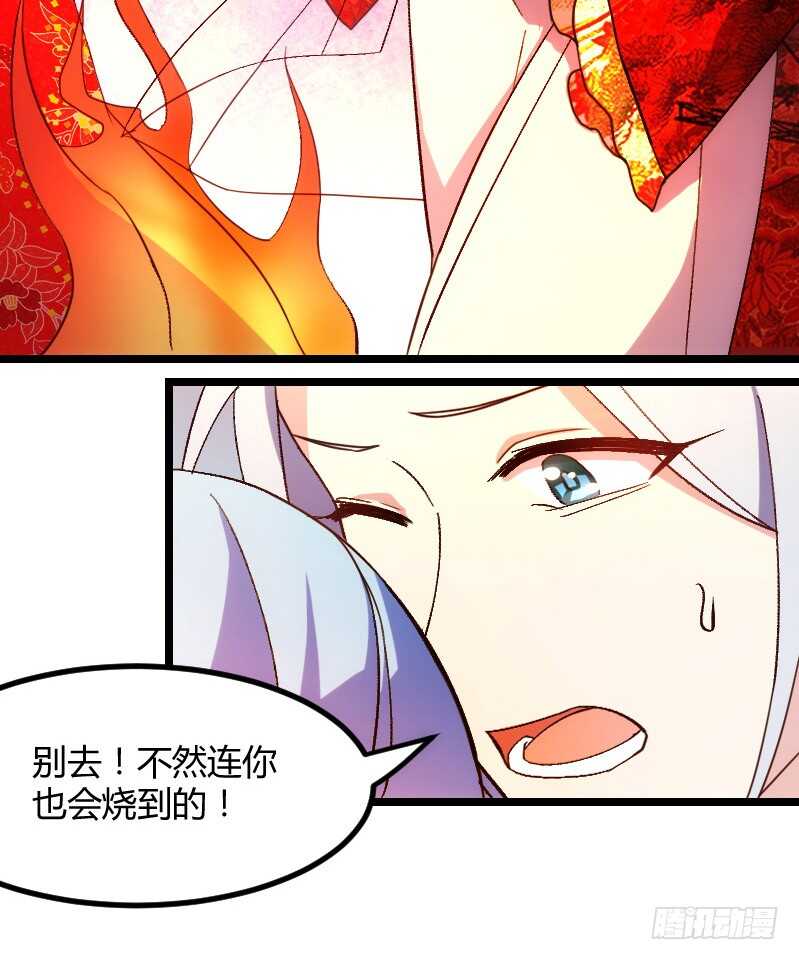 明天就是王妃（下)-第42话