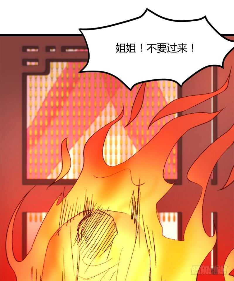 明天就是王妃（下)-第42话