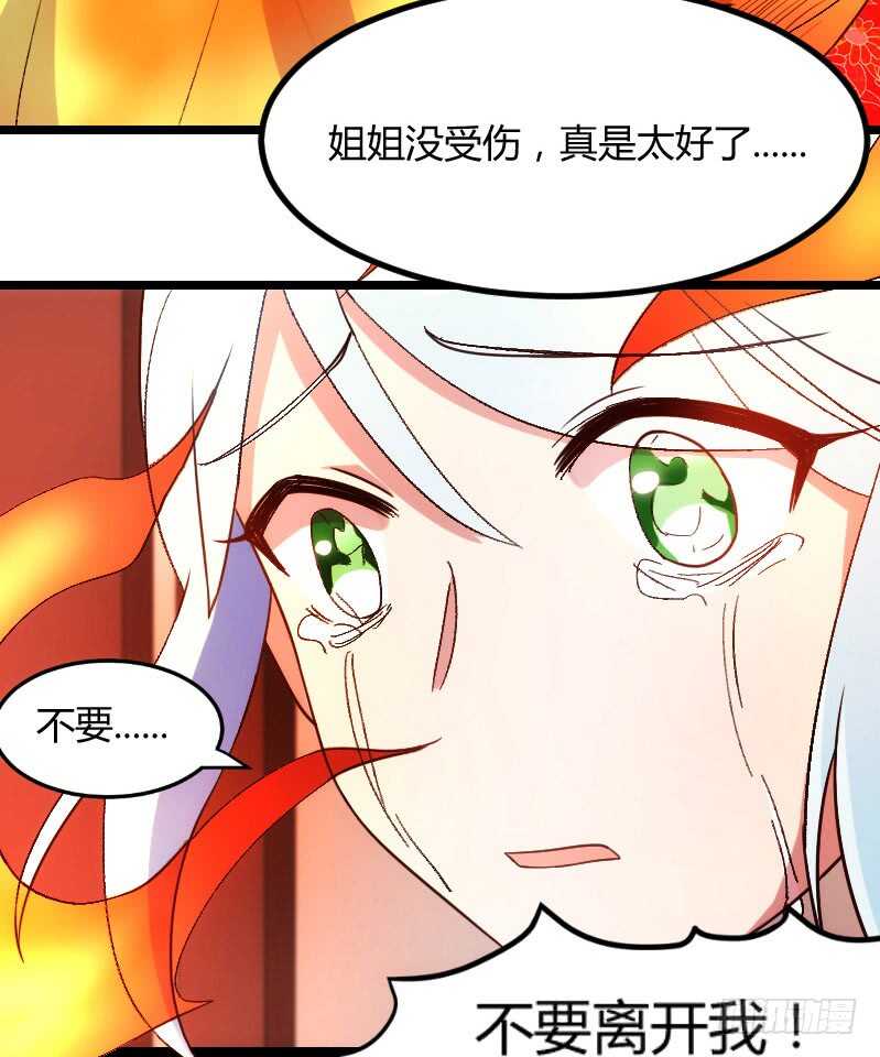 明天就是王妃（下)-第42话