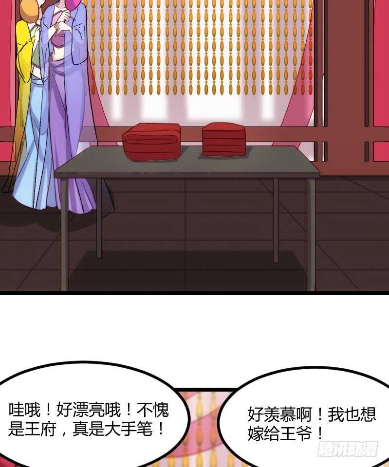 明天就是王妃（下)-第42话