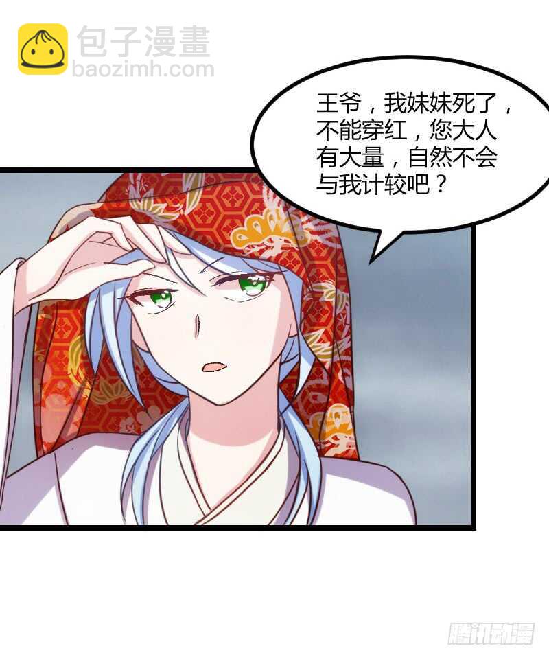 来世还做姐妹（下）-第44话