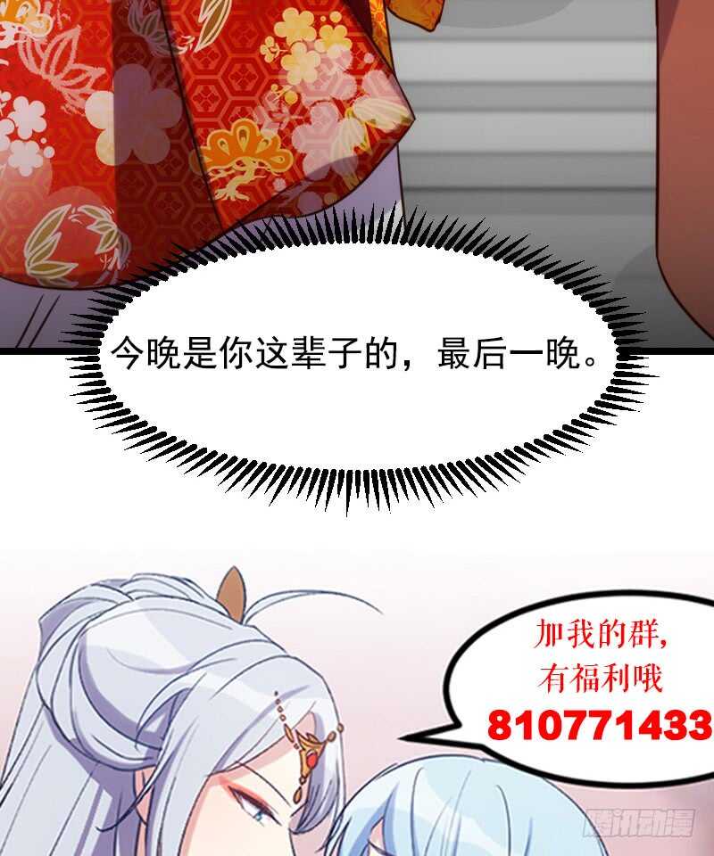 来世还做姐妹（下）-第44话