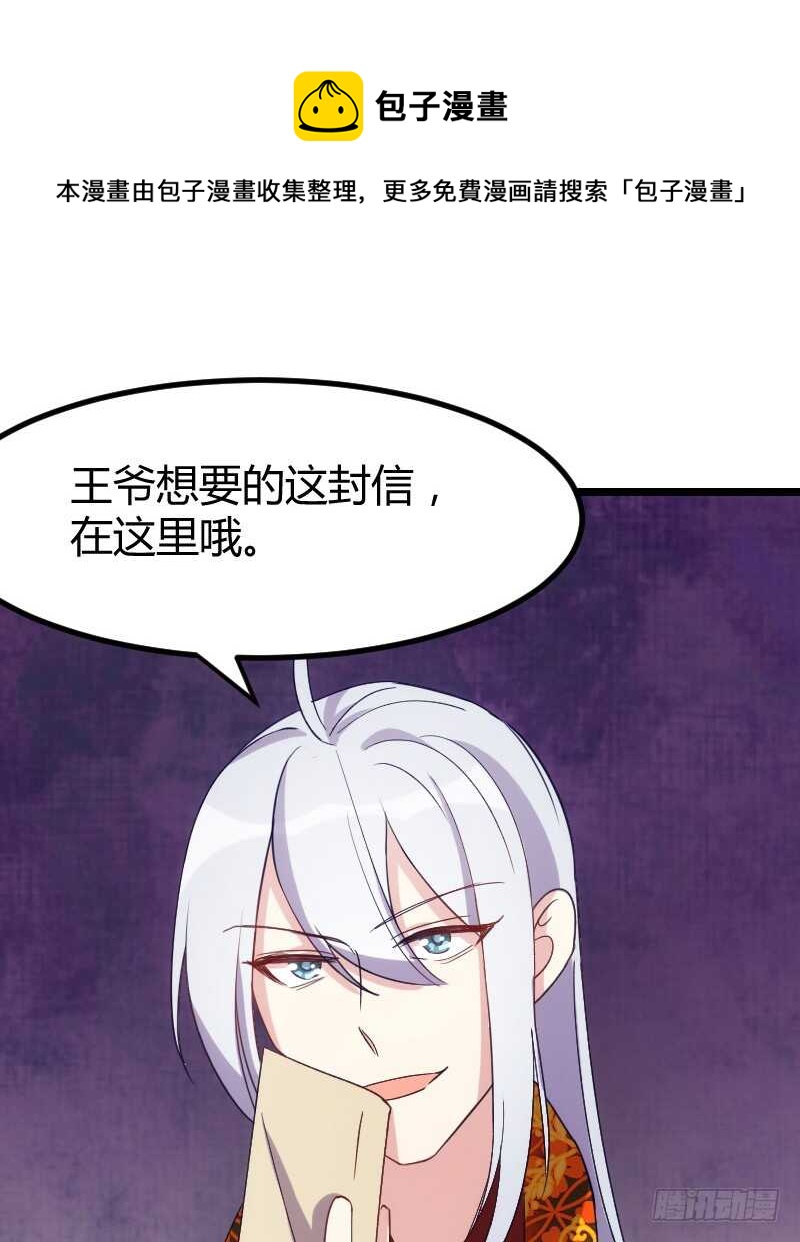 新婚之夜（下）-第46话