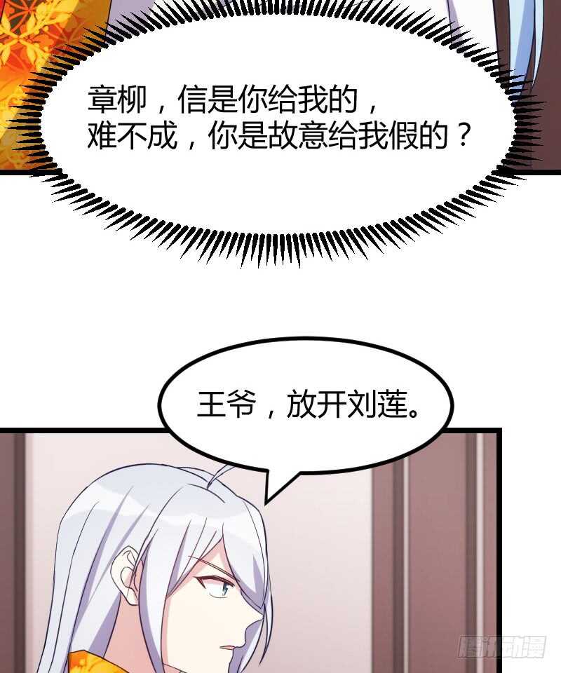 新婚之夜（下）-第46话