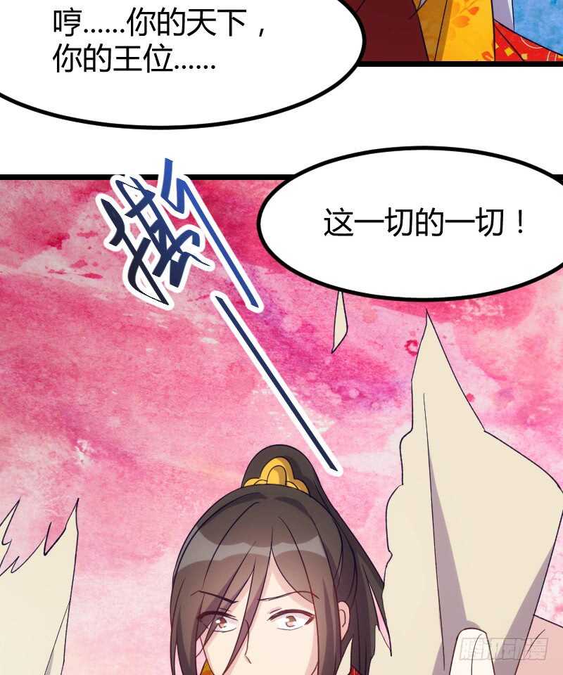 新婚之夜（下）-第46话