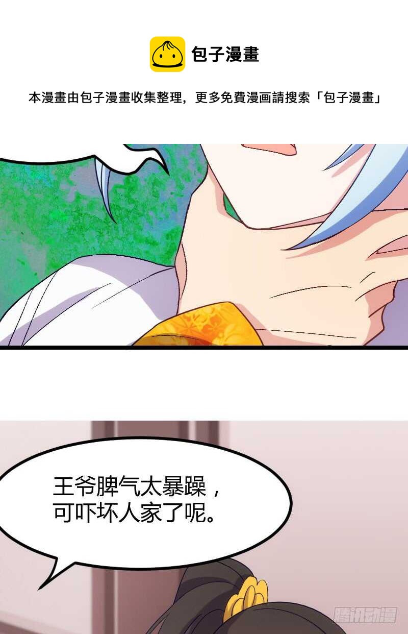 新婚之夜（下）-第46话