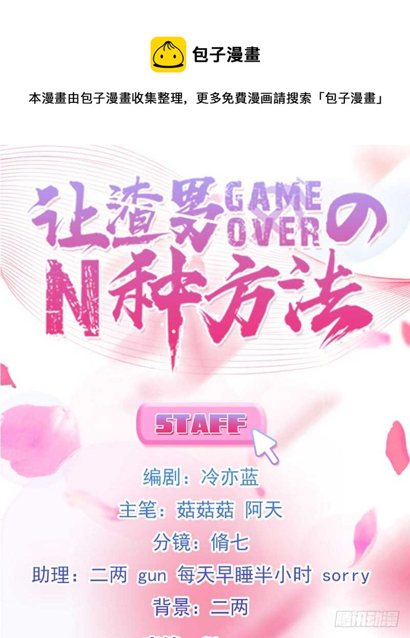 我们拜堂吧（下）-第50话