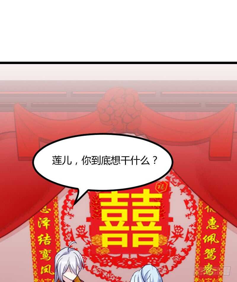 我们拜堂吧（下）-第50话