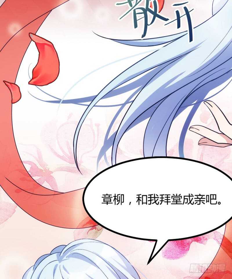我们拜堂吧（下）-第50话