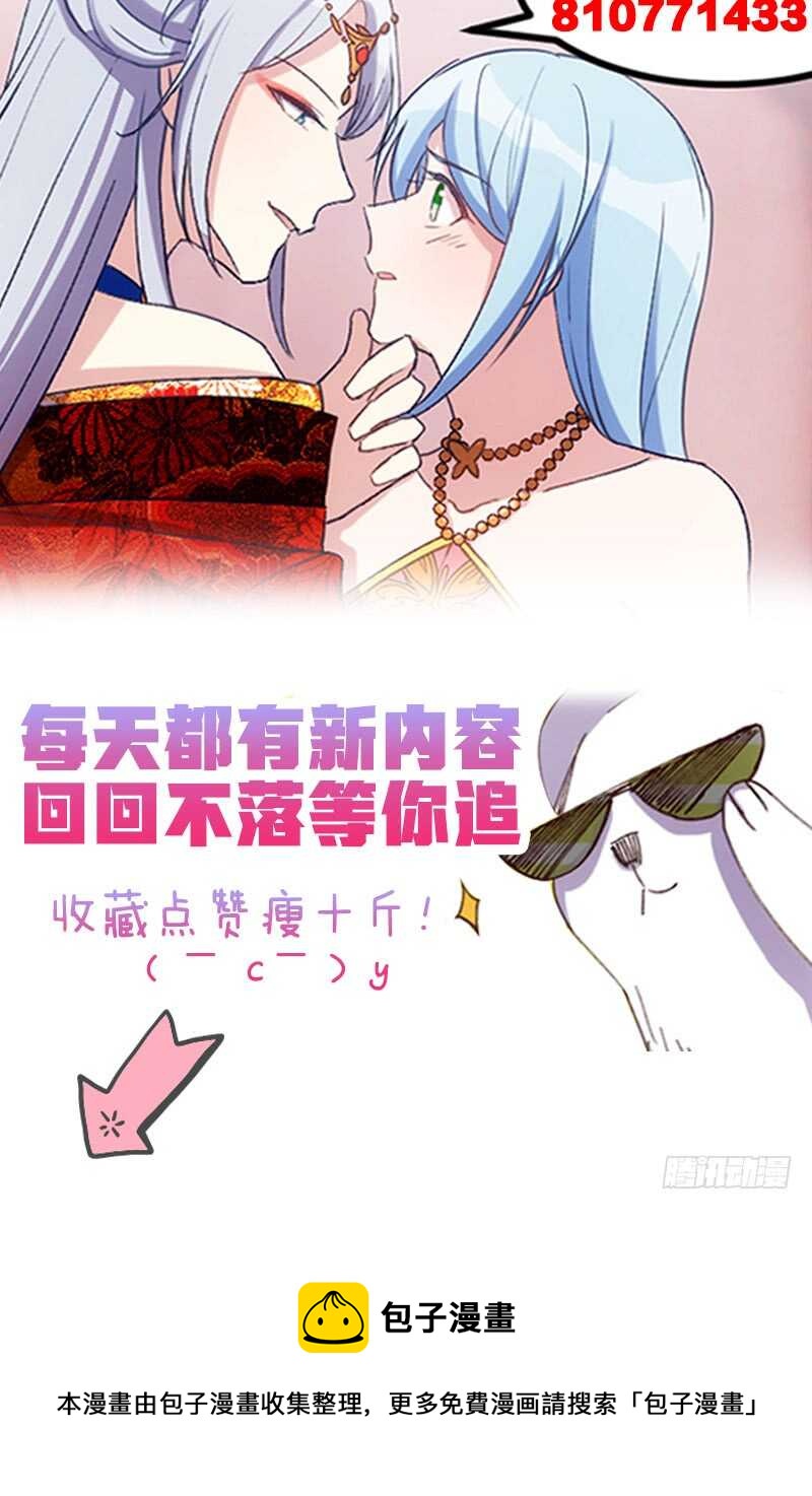 我们拜堂吧（下）-第50话