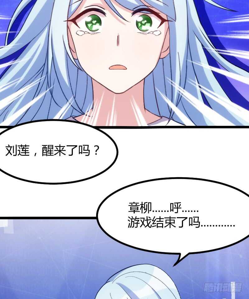 你是最大的幸福（下）-第52话