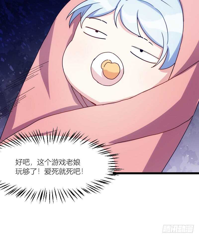 霸总世界的套路（下）-第54话