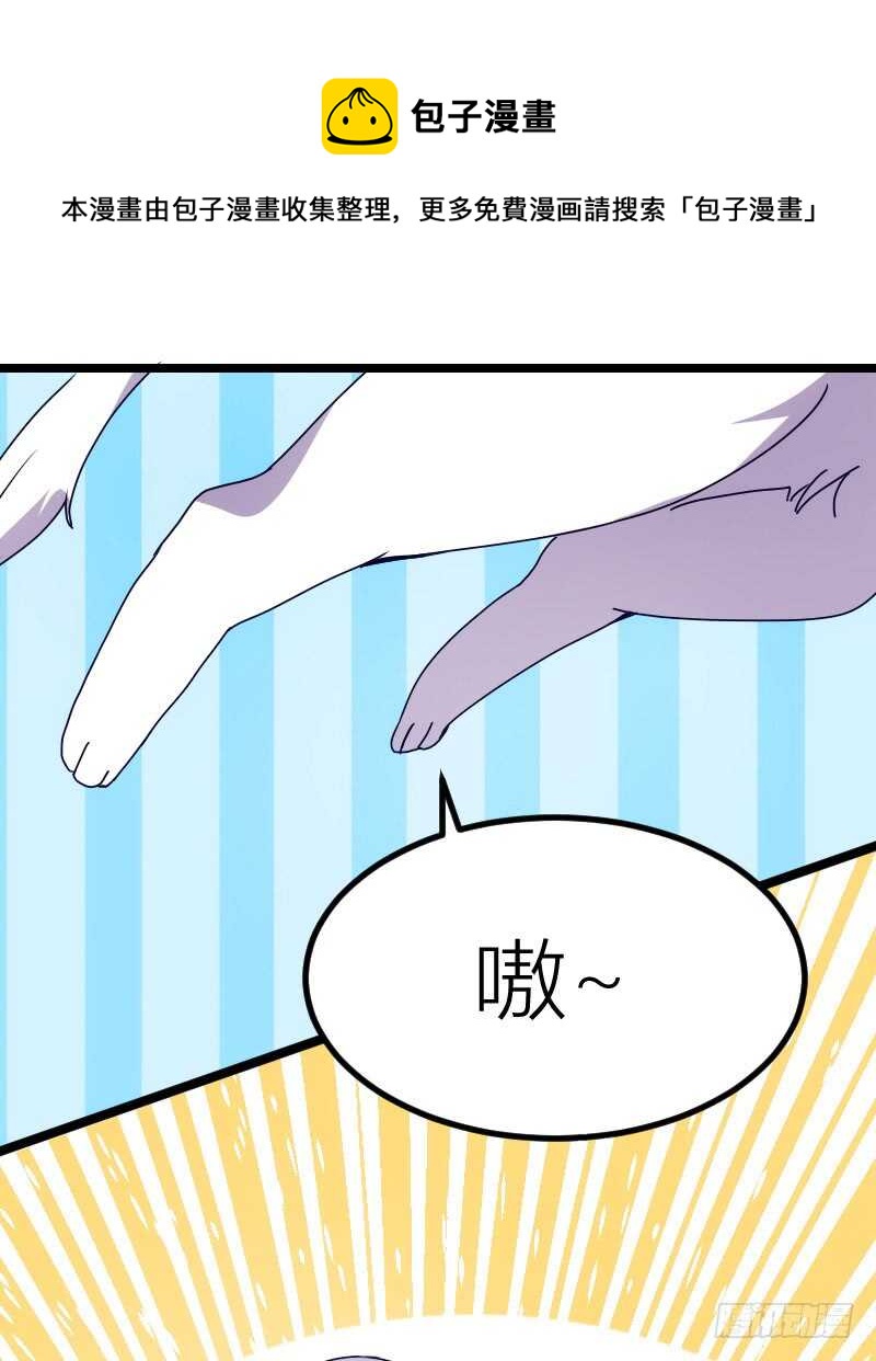 霸总世界的套路（下）-第54话