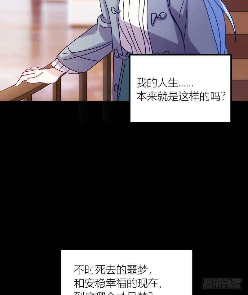 一场梦（下）-第56话