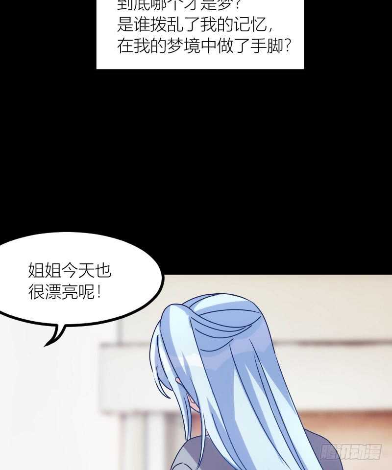 一场梦（下）-第56话