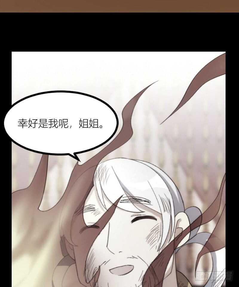 一场梦（下）-第56话