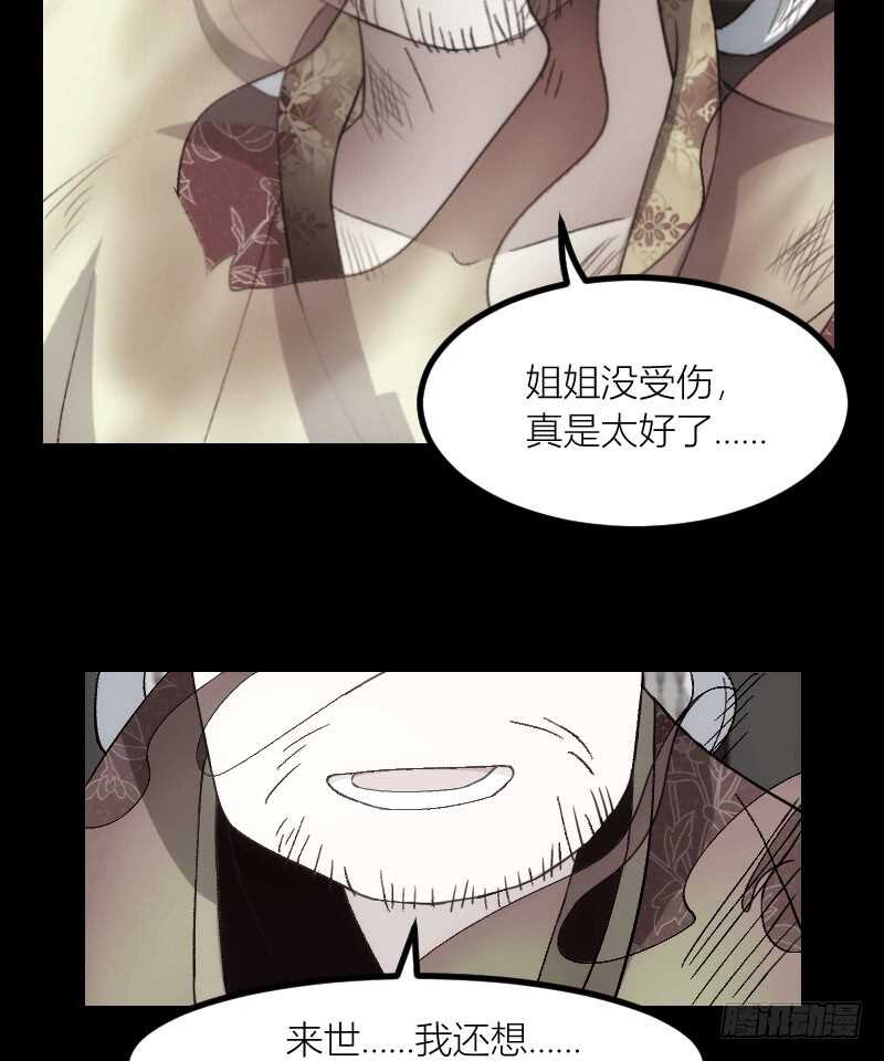 一场梦（下）-第56话