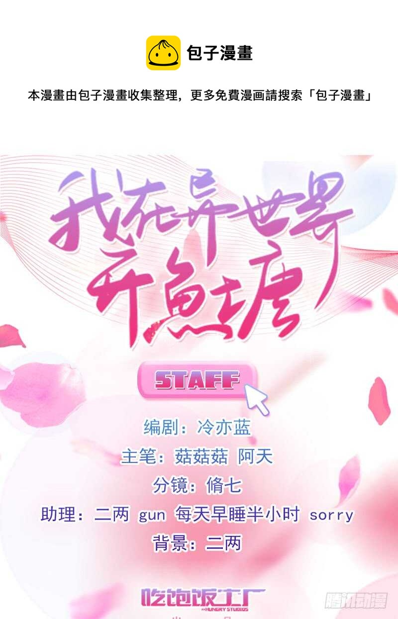 我是娇花，来吧！（下）-第58话