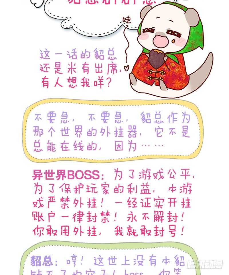 我是娇花，来吧！（下）-第58话