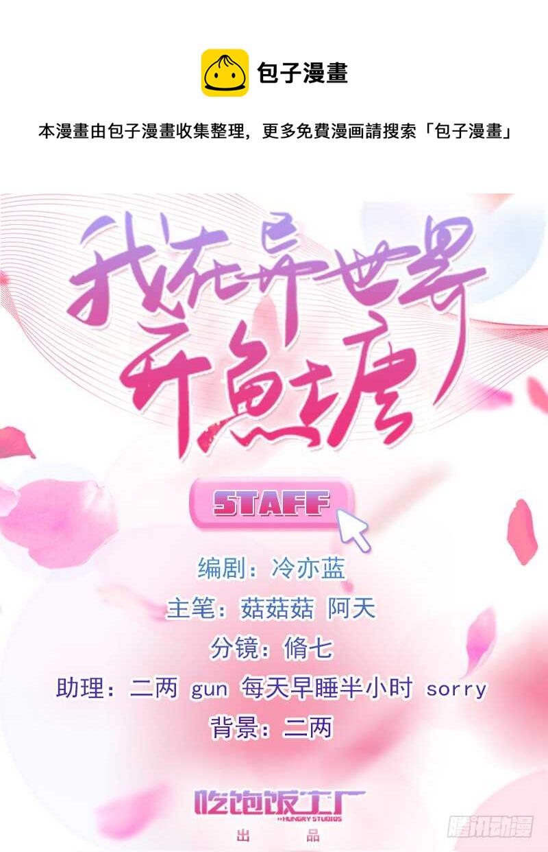 湿身帅哥在线求职（下）-第60话