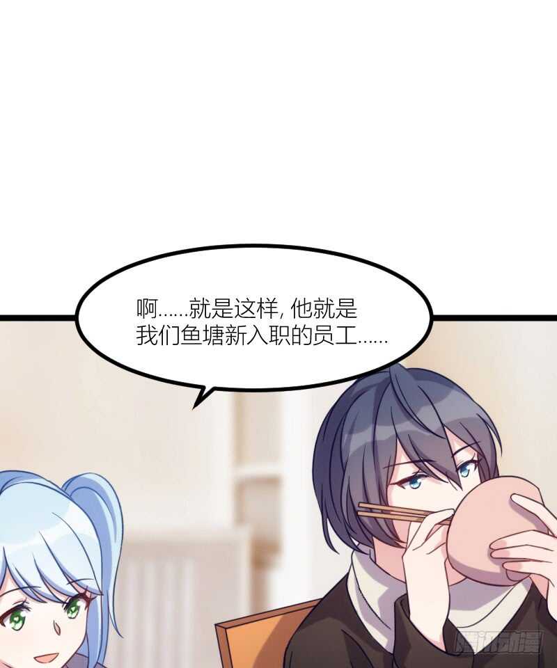湿身帅哥在线求职（下）-第60话
