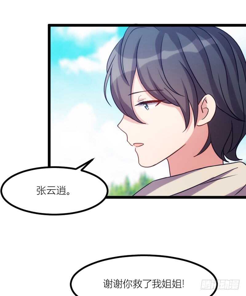 湿身帅哥在线求职（下）-第60话