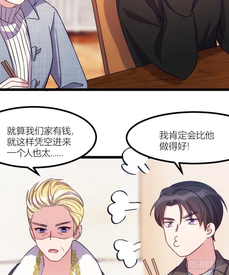 湿身帅哥在线求职（下）-第60话