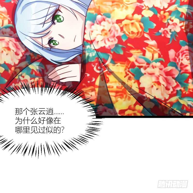 湿身帅哥在线求职（下）-第60话