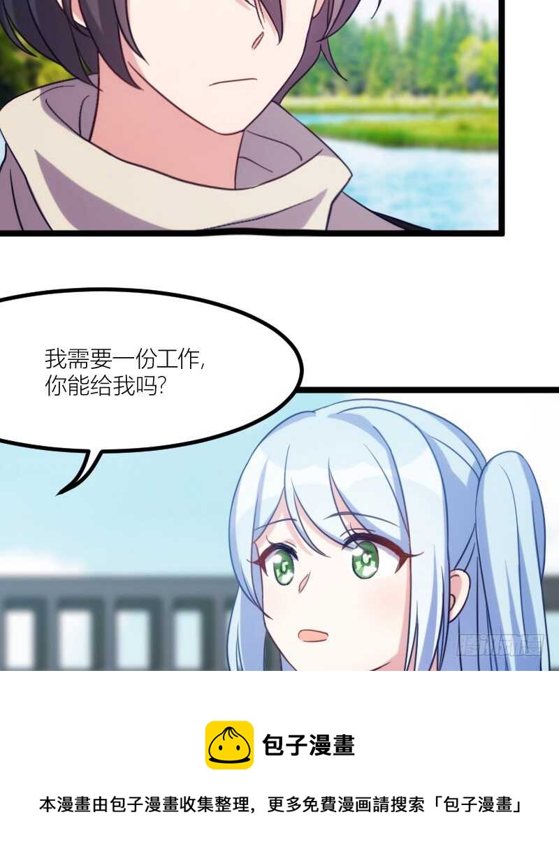 湿身帅哥在线求职（下）-第60话