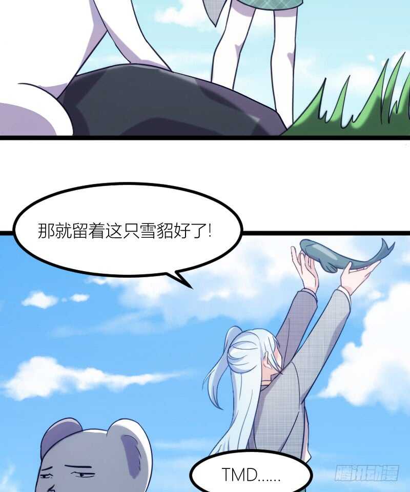 手下留情，自己貂！（下）-第62话