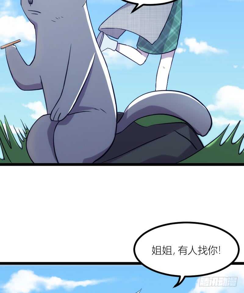 手下留情，自己貂！（下）-第62话