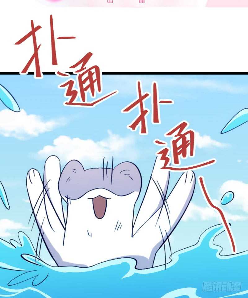 手下留情，自己貂！（下）-第62话