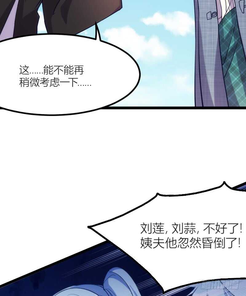 手下留情，自己貂！（下）-第62话