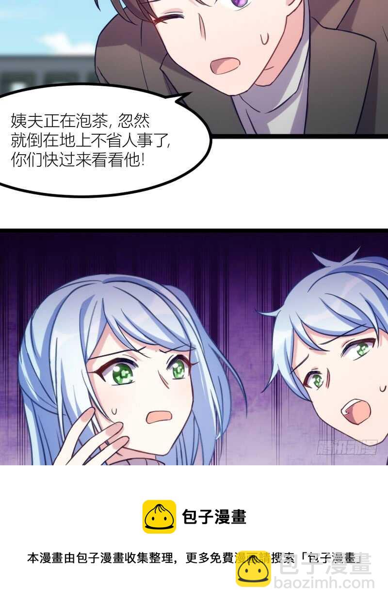 手下留情，自己貂！（下）-第62话