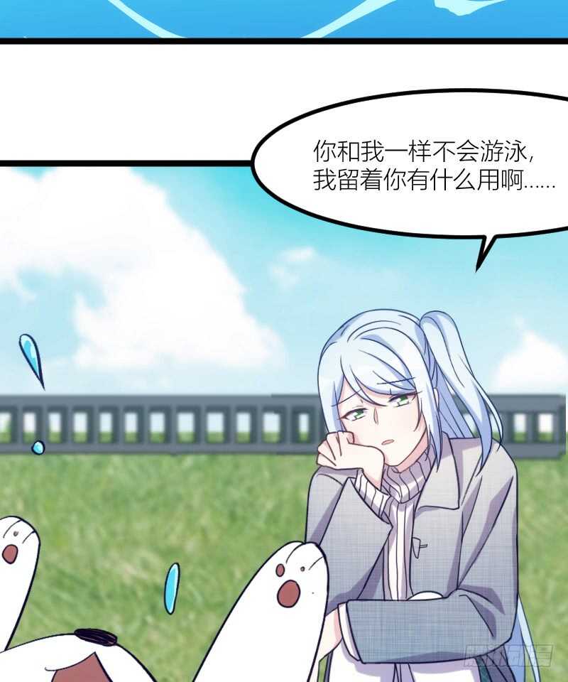 手下留情，自己貂！（下）-第62话