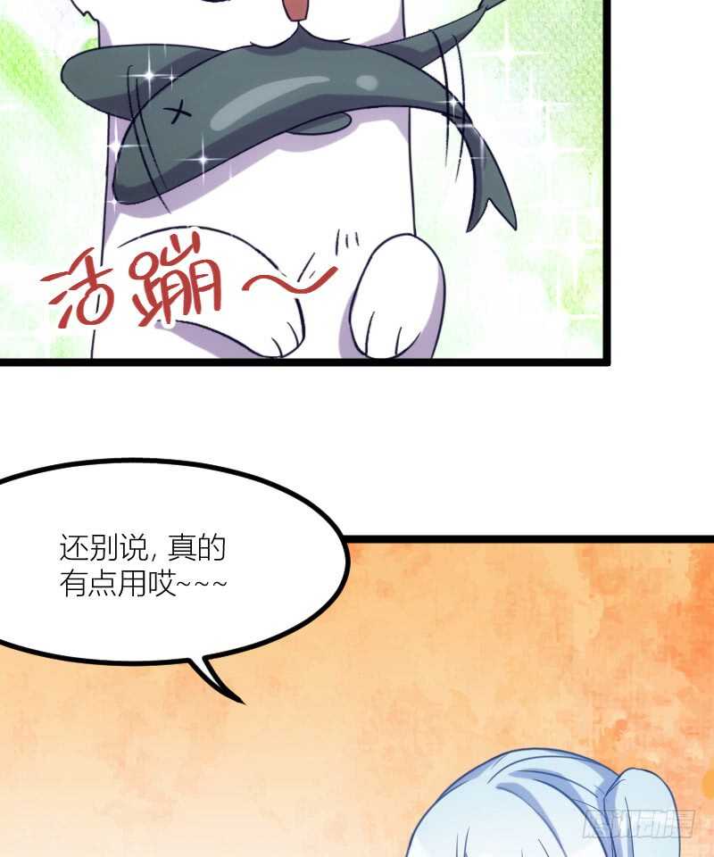 手下留情，自己貂！（下）-第62话