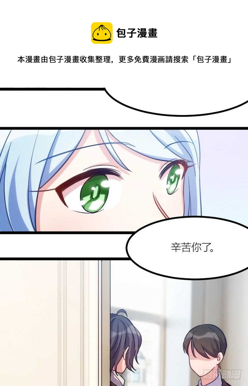 新技能，可以吃吗？（下）-第64话