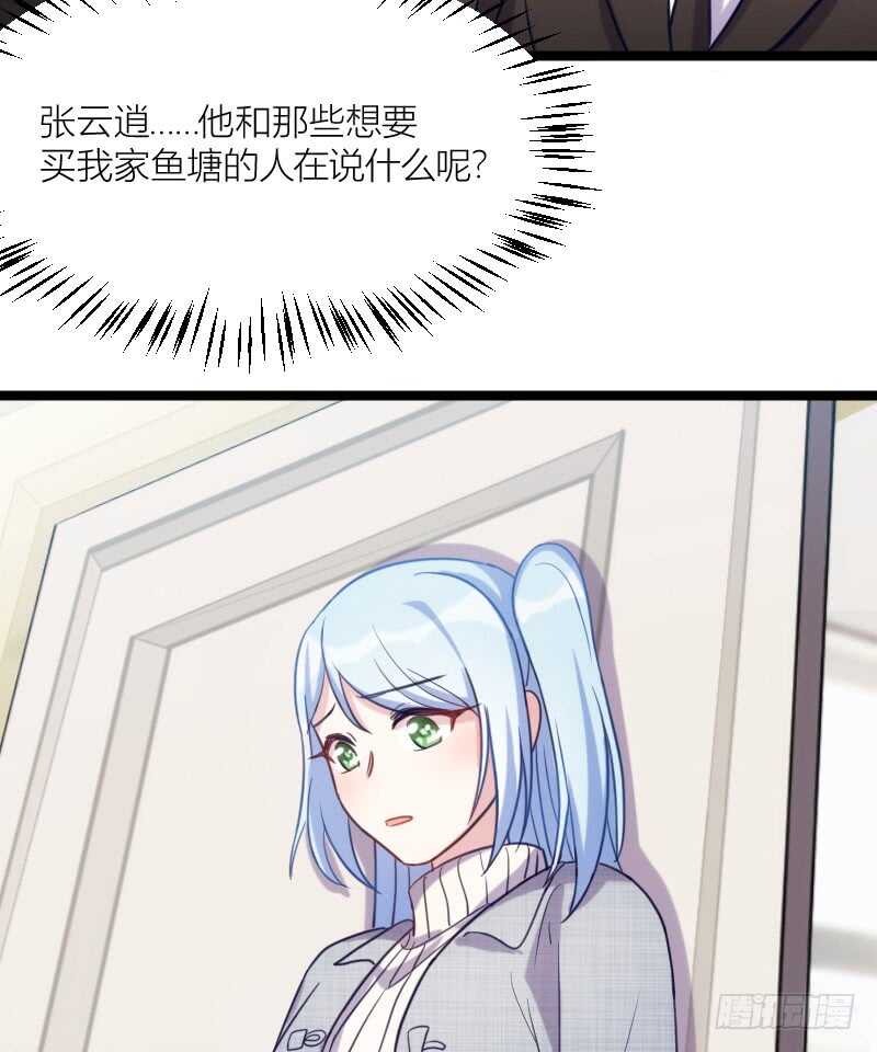 新技能，可以吃吗？（下）-第64话